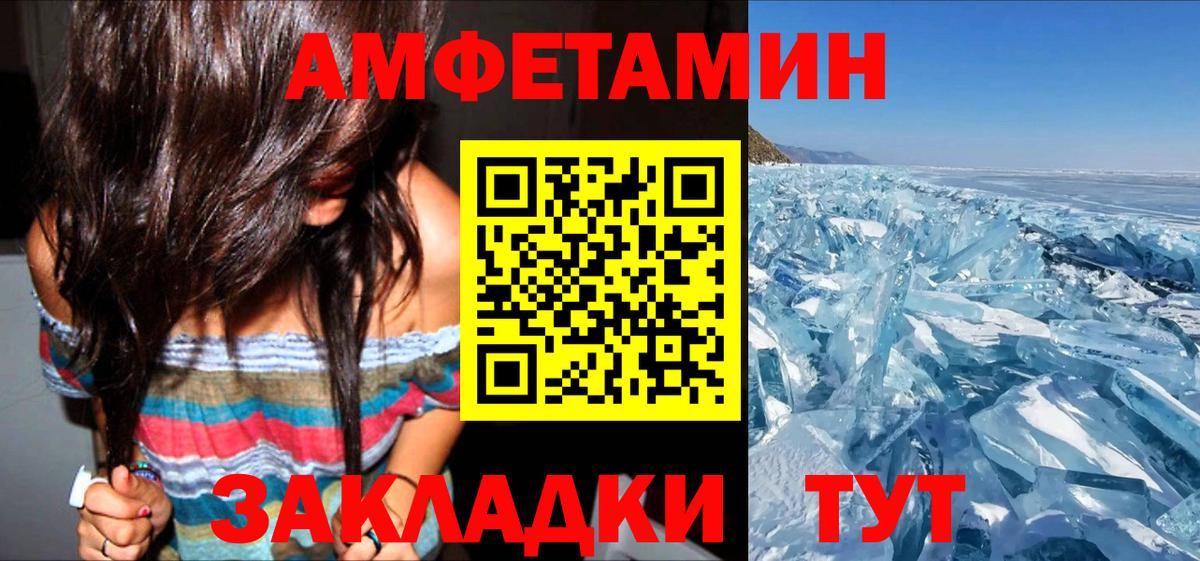 Ленинск-Кузнецкий  АМФЕТАМИН 98%  АМФЕТАМИН  Вход с VPN  Amphetamine 