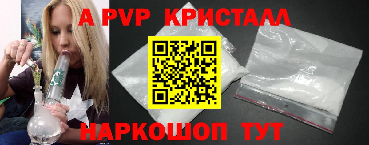 A-PVP  A-PVP СК КРИС  Вход с VPN  А ПВП VHQ  Ленинск-Кузнецкий 