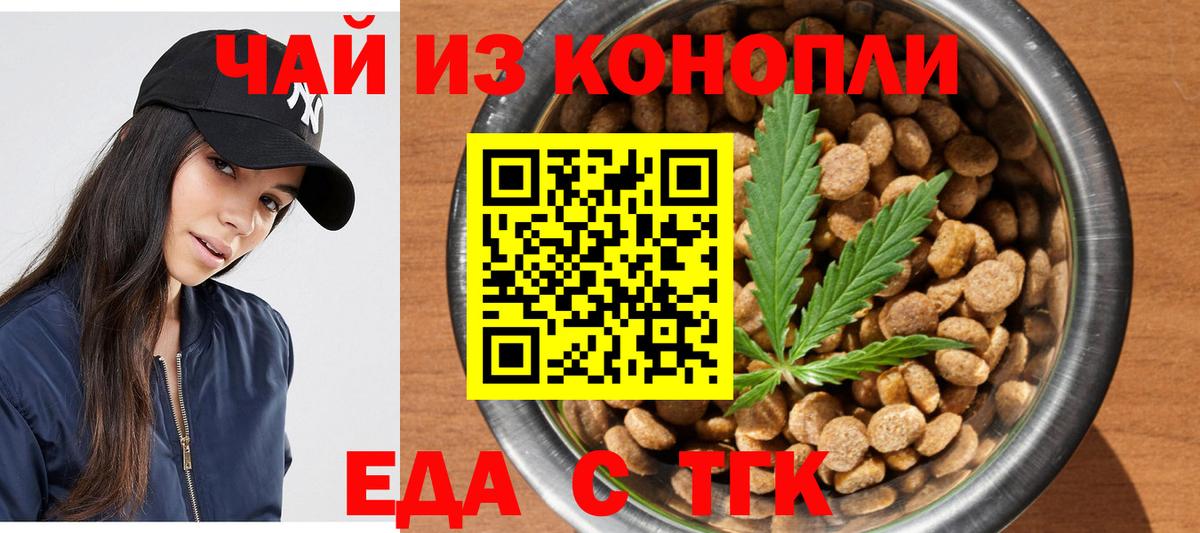 Печенье с ТГК конопля Ленинск-Кузнецкий