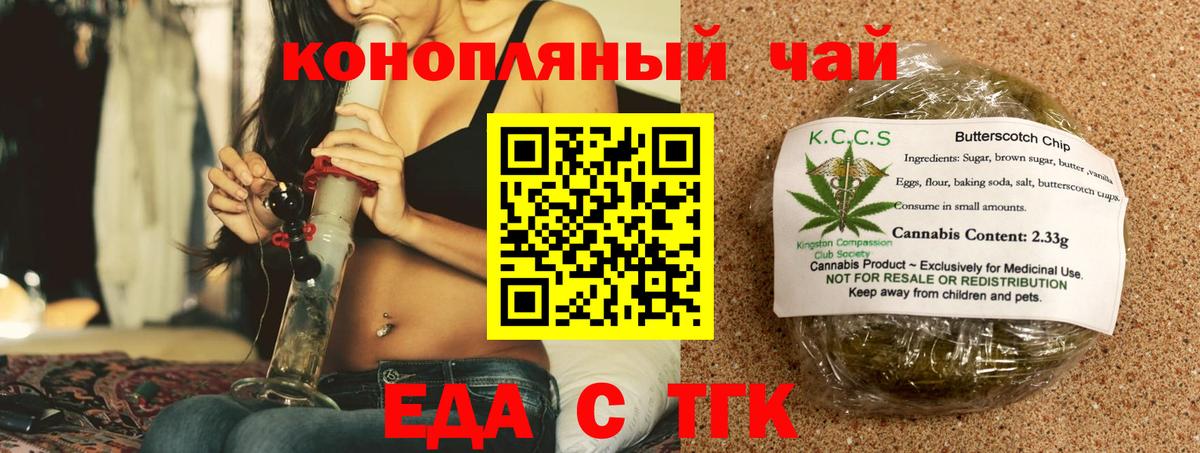 Ленинск-Кузнецкий  Печенье с ТГК марихуана  Вход с VPN 