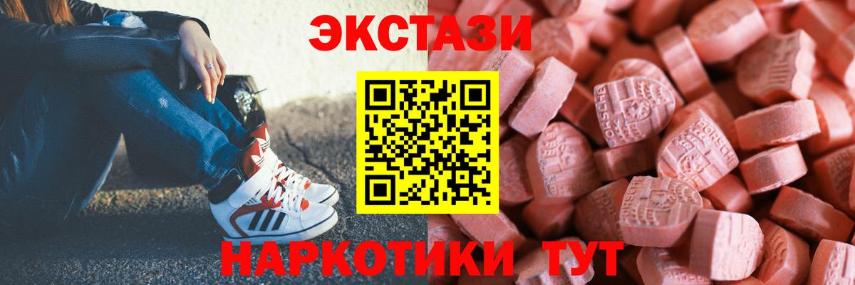 Экстази VHQ Ленинск-Кузнецкий
