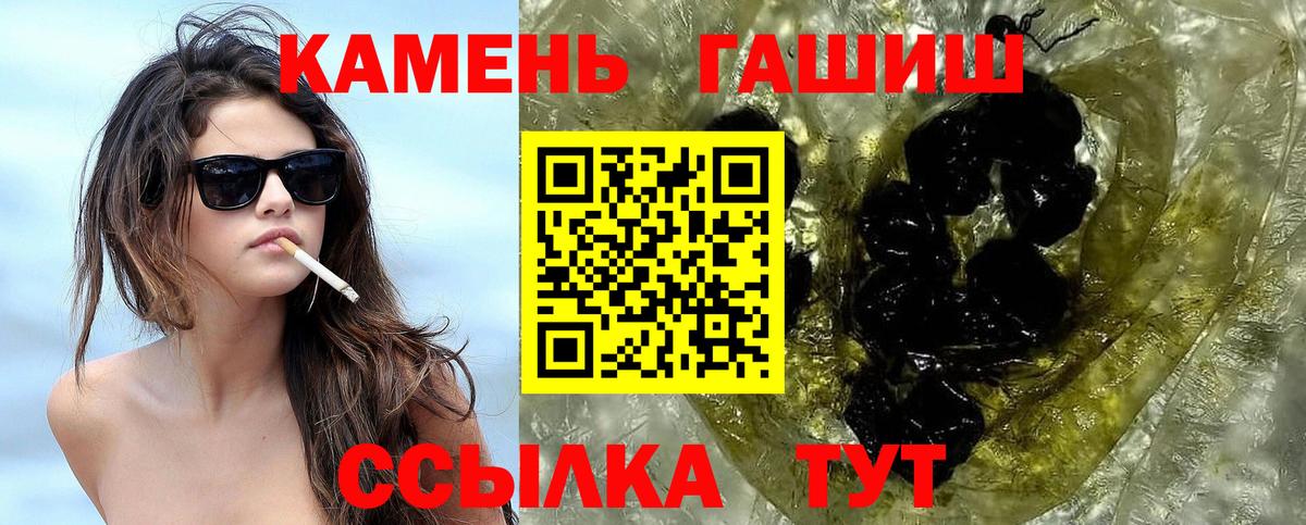 ГАШ убойный  ГАШ  ГАШИШ hashish  Ленинск-Кузнецкий  Вход с VPN 