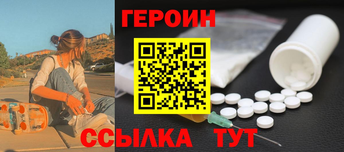 Героин белый Ленинск-Кузнецкий