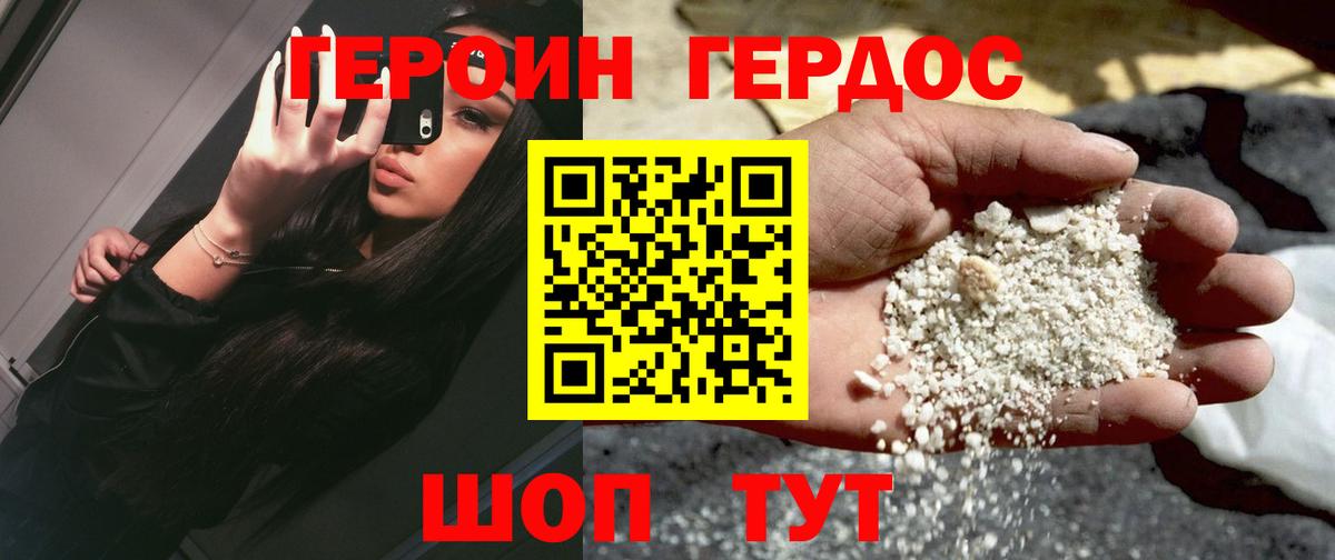 Героин  Вход с VPN  Ленинск-Кузнецкий  Героин афганец 