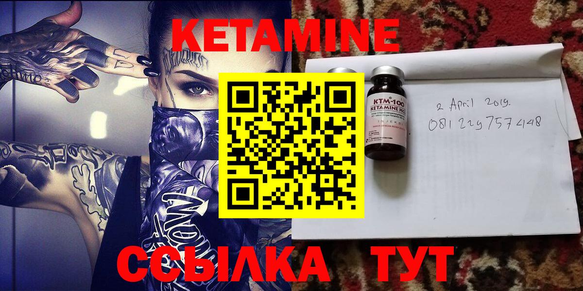 Кетамин ketamine  КЕТАМИН ketamine  Вход с VPN  Ленинск-Кузнецкий 