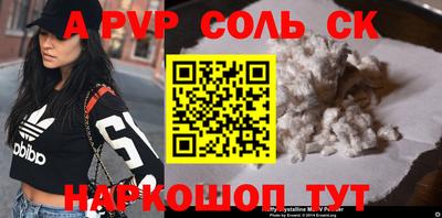 соль курить ск Камышлов