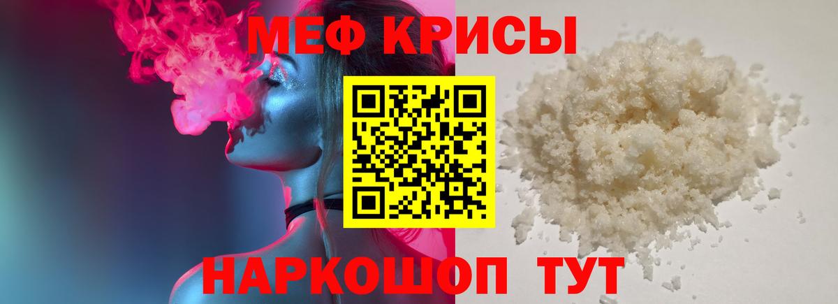 Мефедрон  Вход с VPN  Мефедрон  МЕФ мука  Ленинск-Кузнецкий  Меф mephedrone 