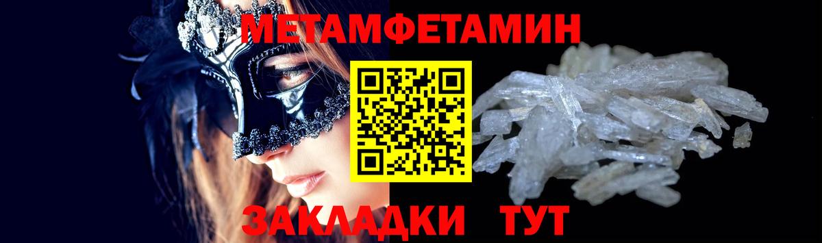 Первитин Methamphetamine Ленинск-Кузнецкий