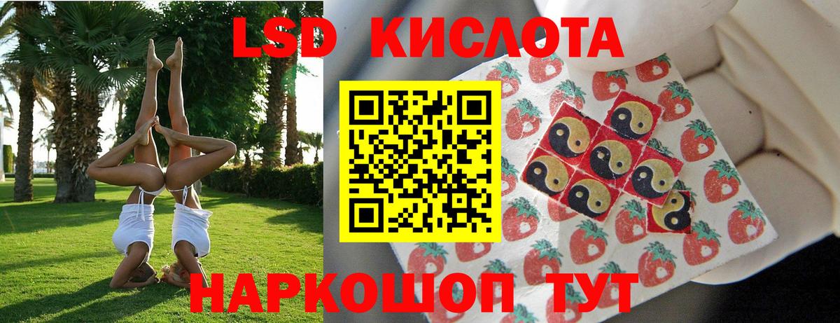 Наркотические марки 1,5мг Ленинск-Кузнецкий