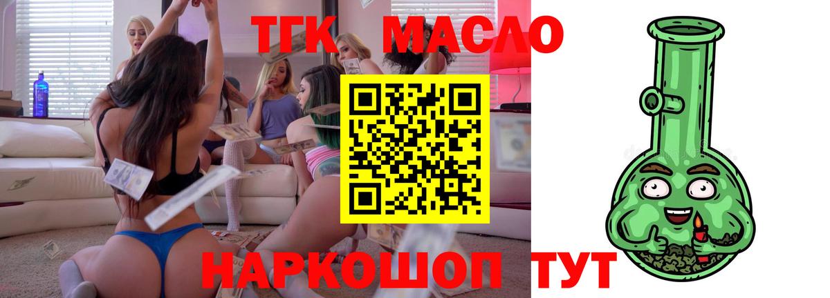Дистиллят ТГК Wax Ленинск-Кузнецкий